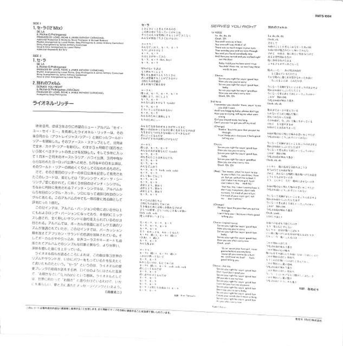 RVC Lionel Ritchie "Se-Ra" RMTS-1004