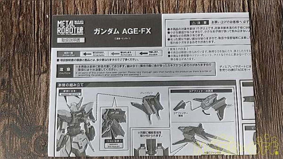 ＢANDAI NAMUCO METAL Chogokin ROBOT Soul GUNDAM AGE-FH