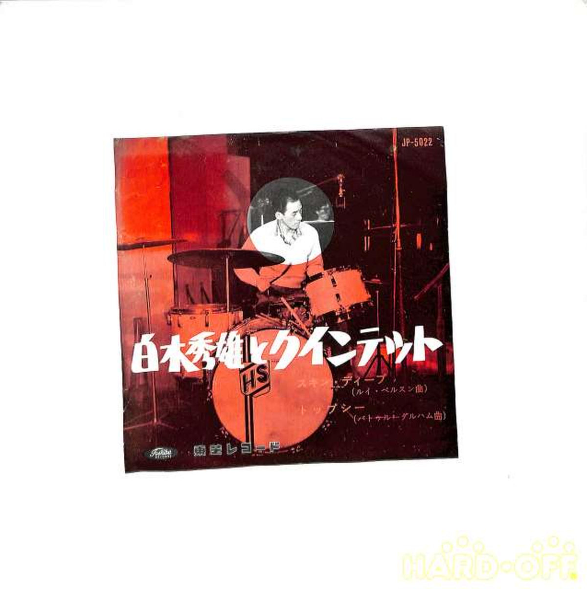 Toshiba Records Quintet with Hideo Shiraki 'Skin Deep' JP-5022 EP