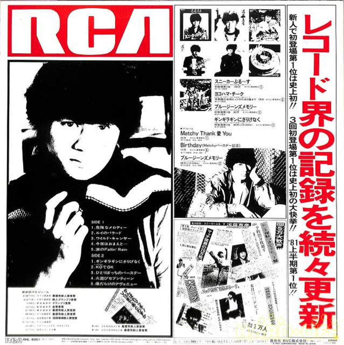 RVC Masahiko Kondo 'Effortlessly Going Hard' RHL-8301
