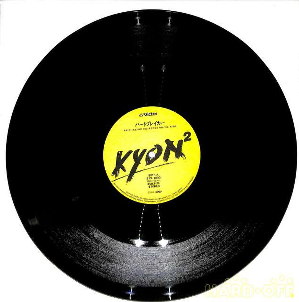 Victor Kyoko Koizumi "Heartbreaker" SJX-7003 45r.p.m