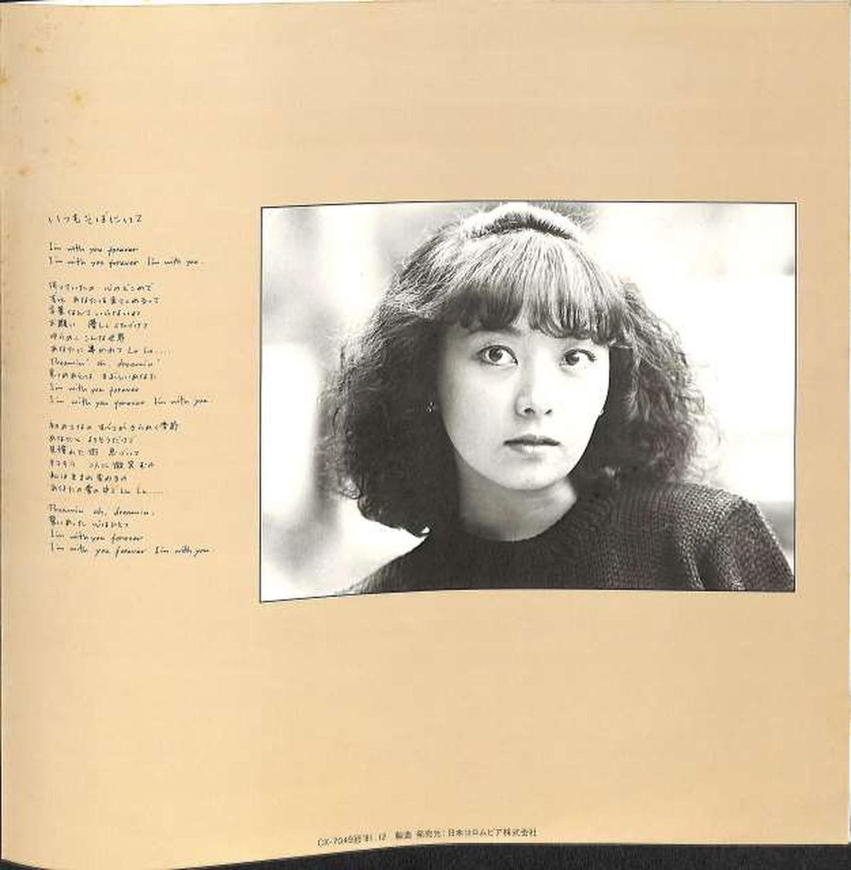 Nippon Columbia Mitsuko Horie "Mitch's Doliloquy Club" CX-7045