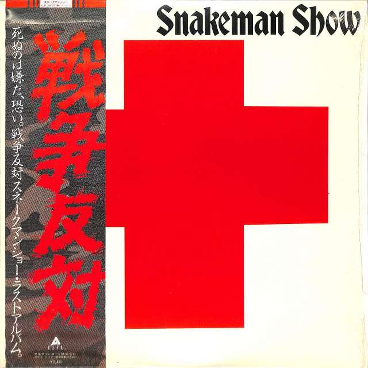 Victor Snake Man Show "Oppose War" ALR-28027