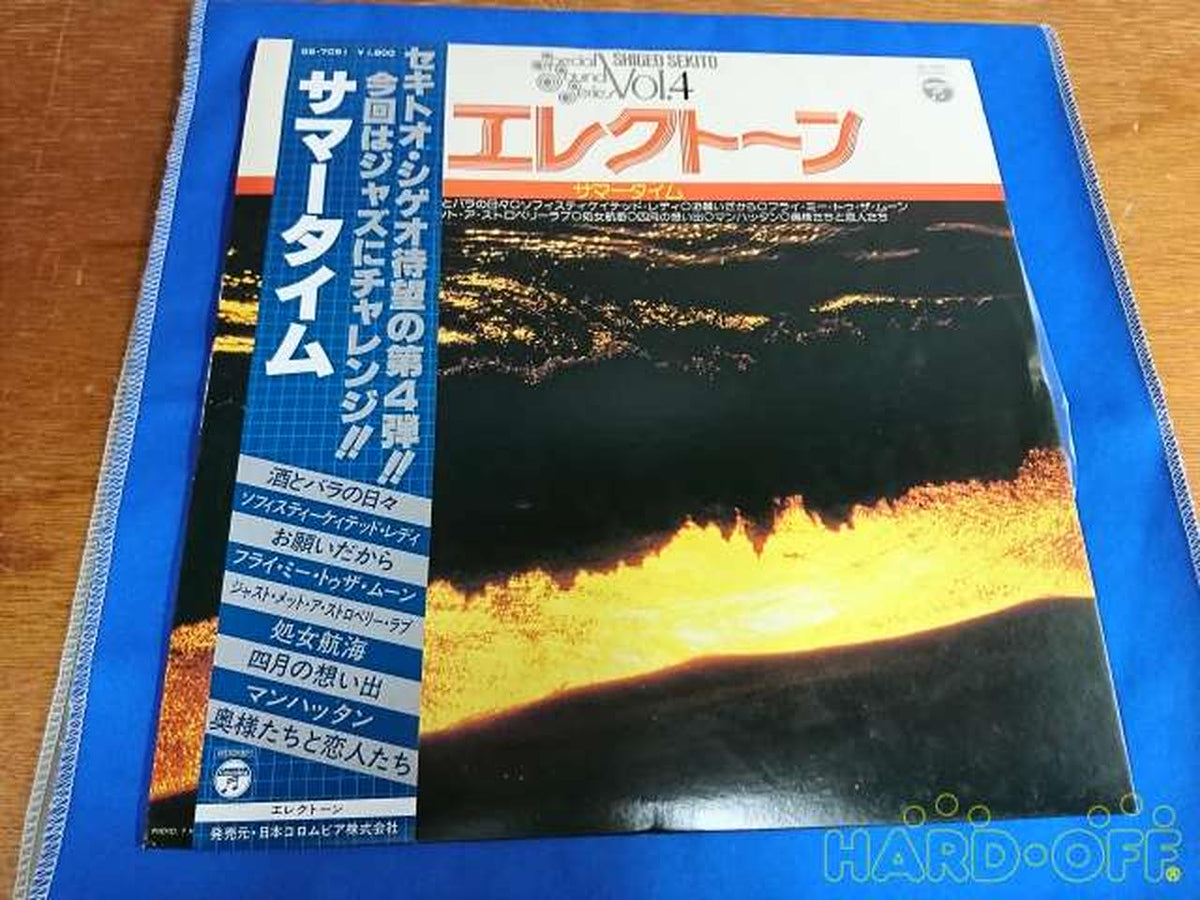 COLUMBIA The Magnificent Electone (Daylight Saving Time) GS-7051