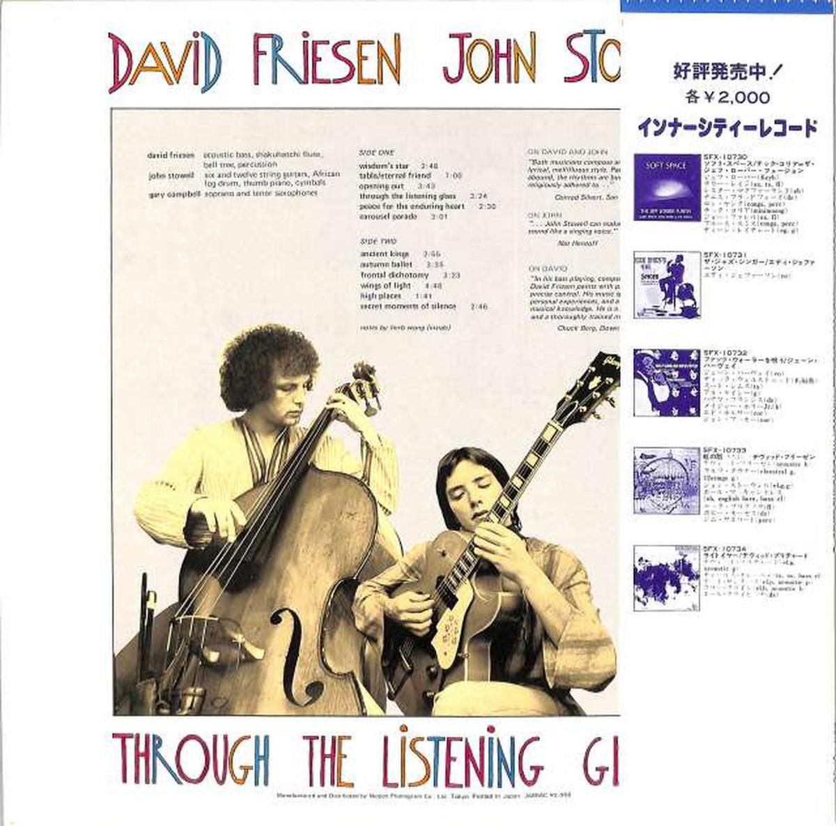 Nippon Phonogram David Friesen = John Stowell "Through the Re SFX-10735"