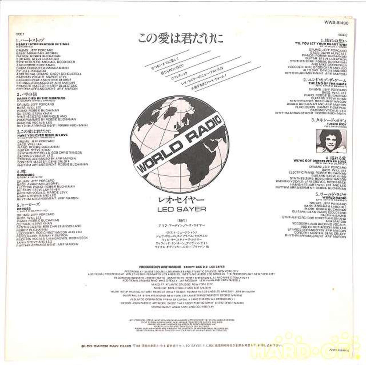 Toshiba EMI Leosayer 'This Love Is Only for You' WWS-81490