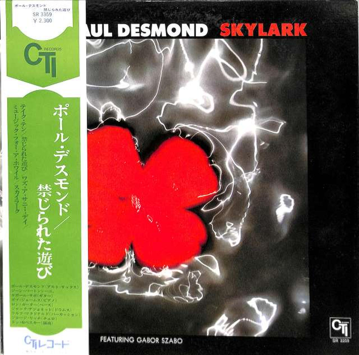 King Paul Desmond "Forbidden Play" SR3359