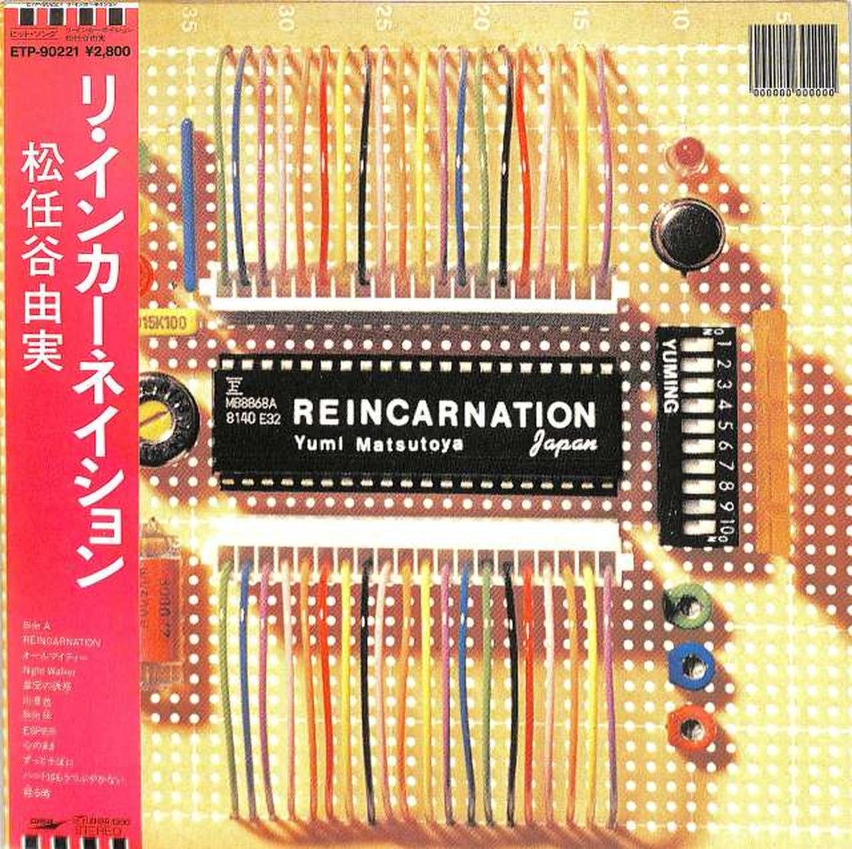 Toshiba EMI Yumi Matsutoya "Re-Incarnation" ETP-90221