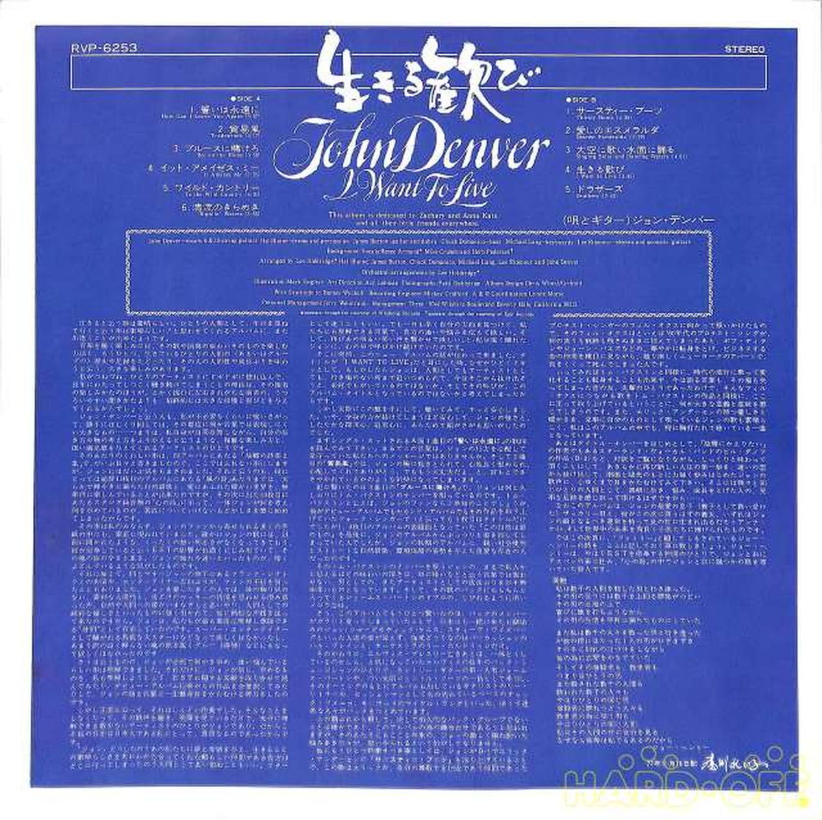 RVC John Denver "The Joy of Living" RVP-6253