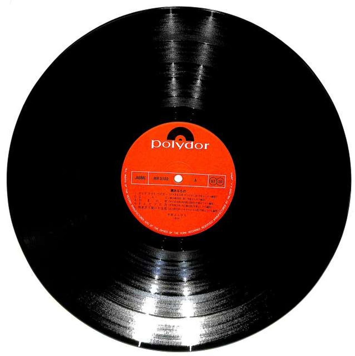Polydor Yoshihiro Kai "Tsubasa Aru Mono" MR3122