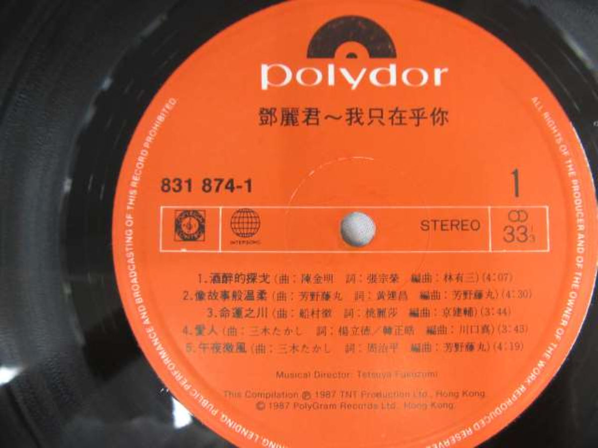 POLYDOR RECORDS Western music, I am only here