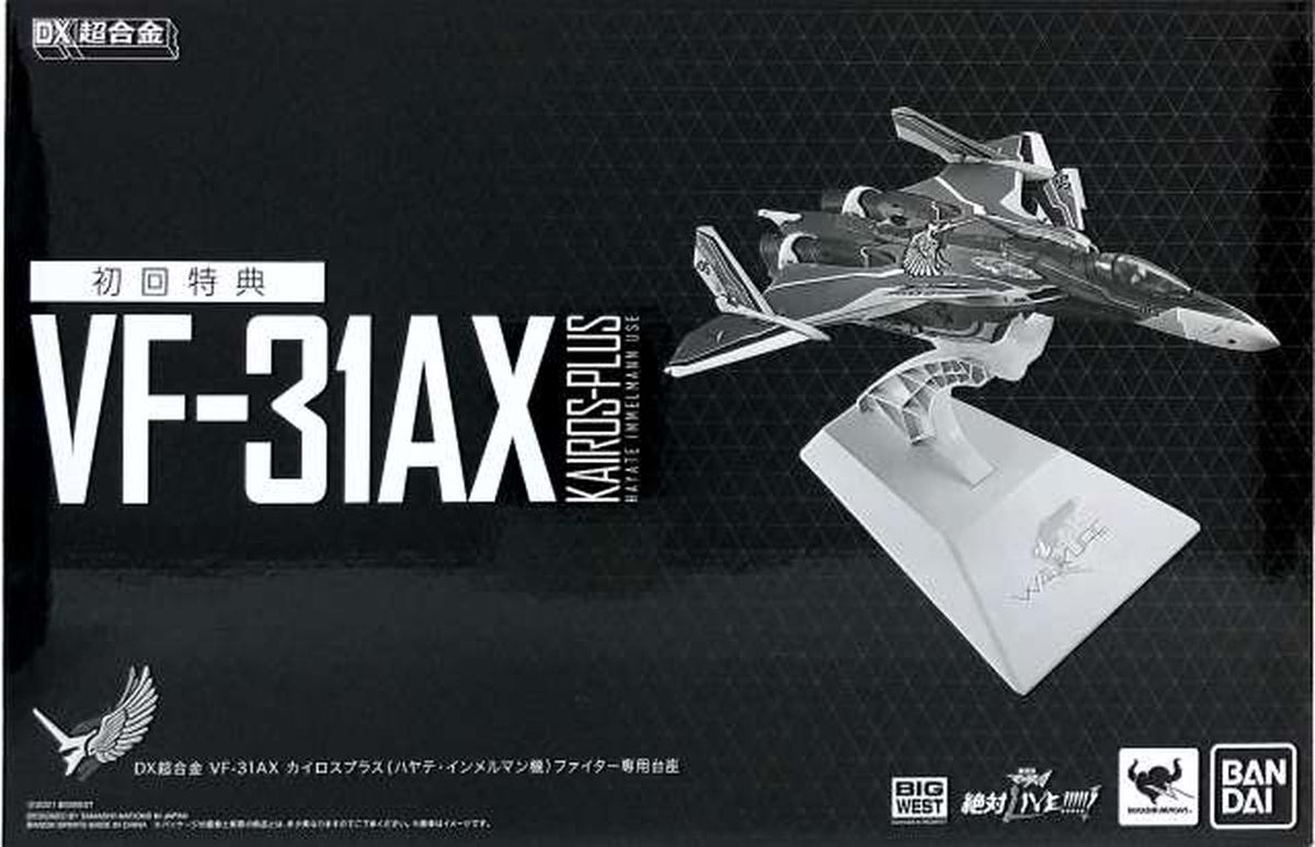 superalloy [3-Piece Set] DX Chogokin First Limited Edition VF-31AX Kairos Plus (Hayate Immelmann's Unit)
