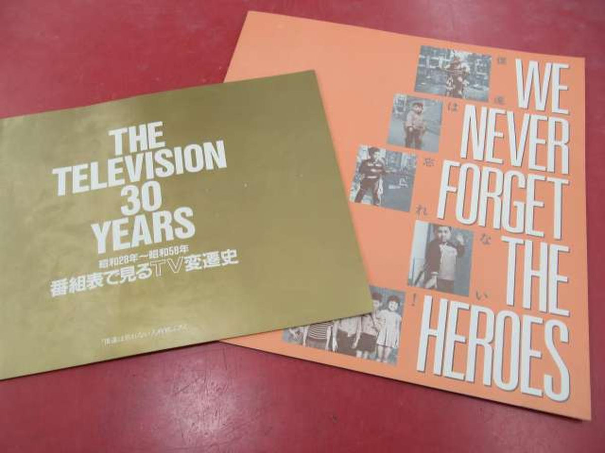Yupiter Records 4-Record Box Set: We Will Not Forget!
