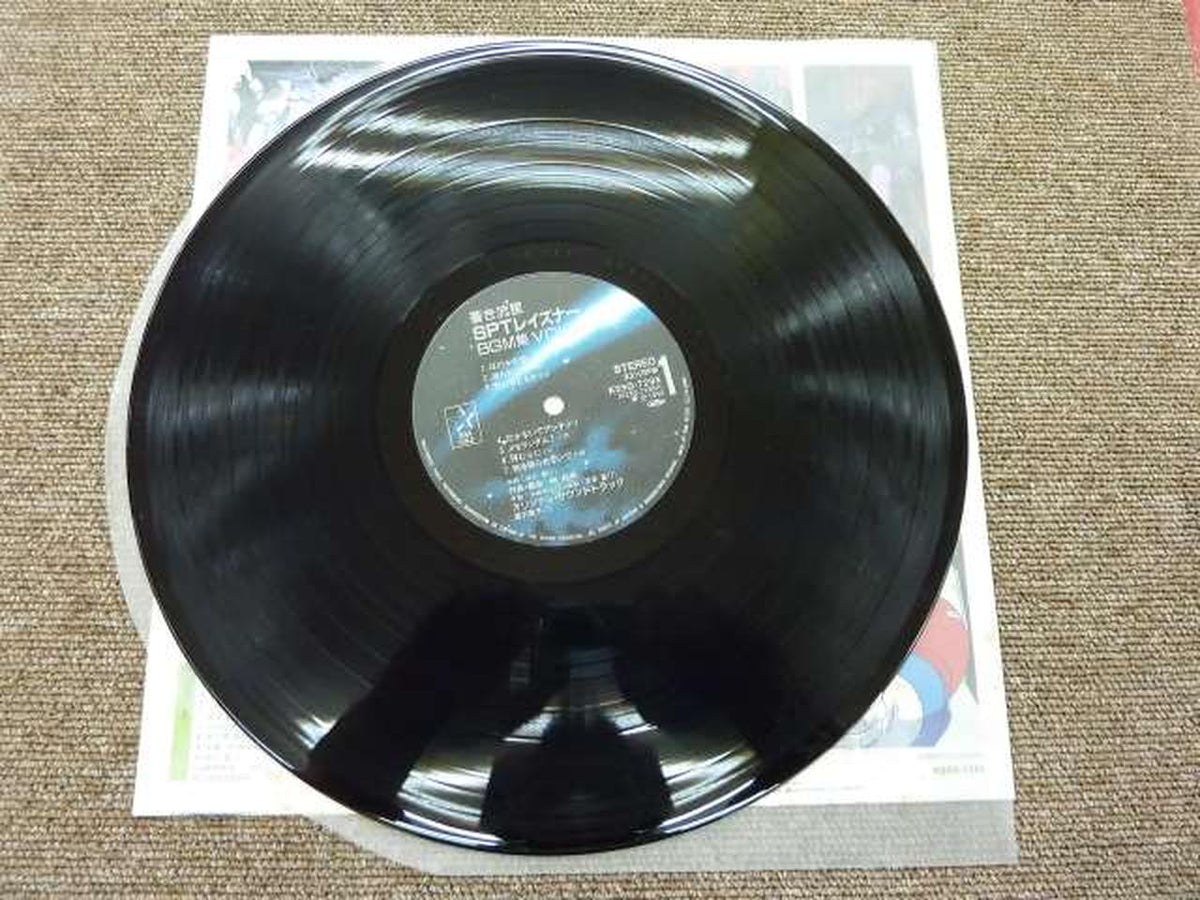 King Records LP Record Blue Meteor SPT Reizner BGM Collection VOL.2