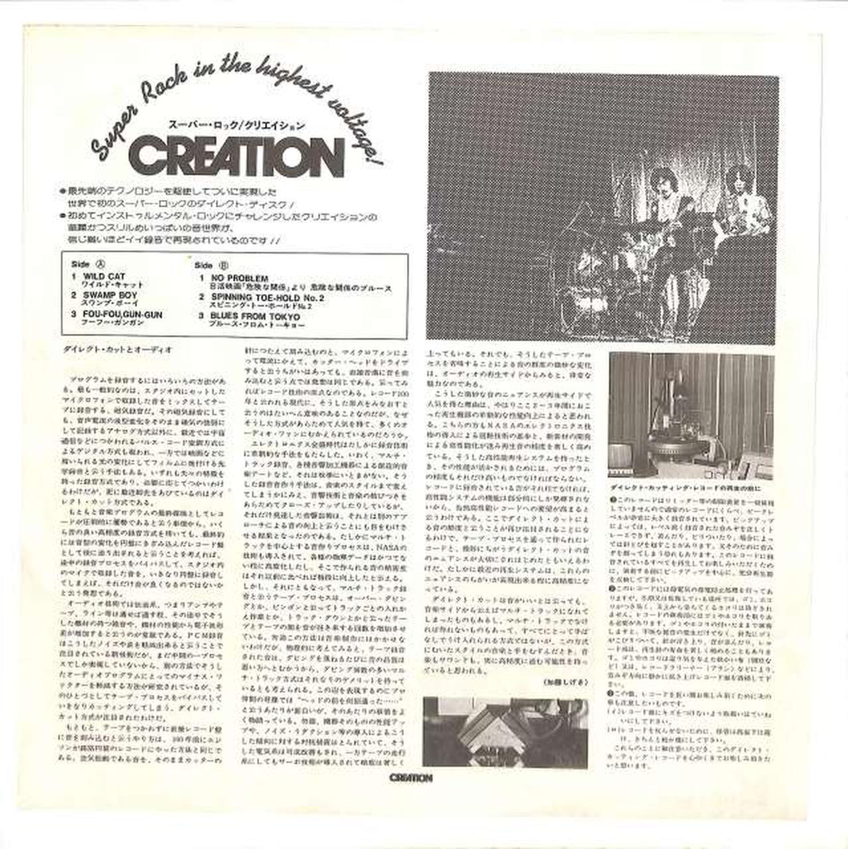 Toshiba EMI Creation 'Super Rock' ELF-95016