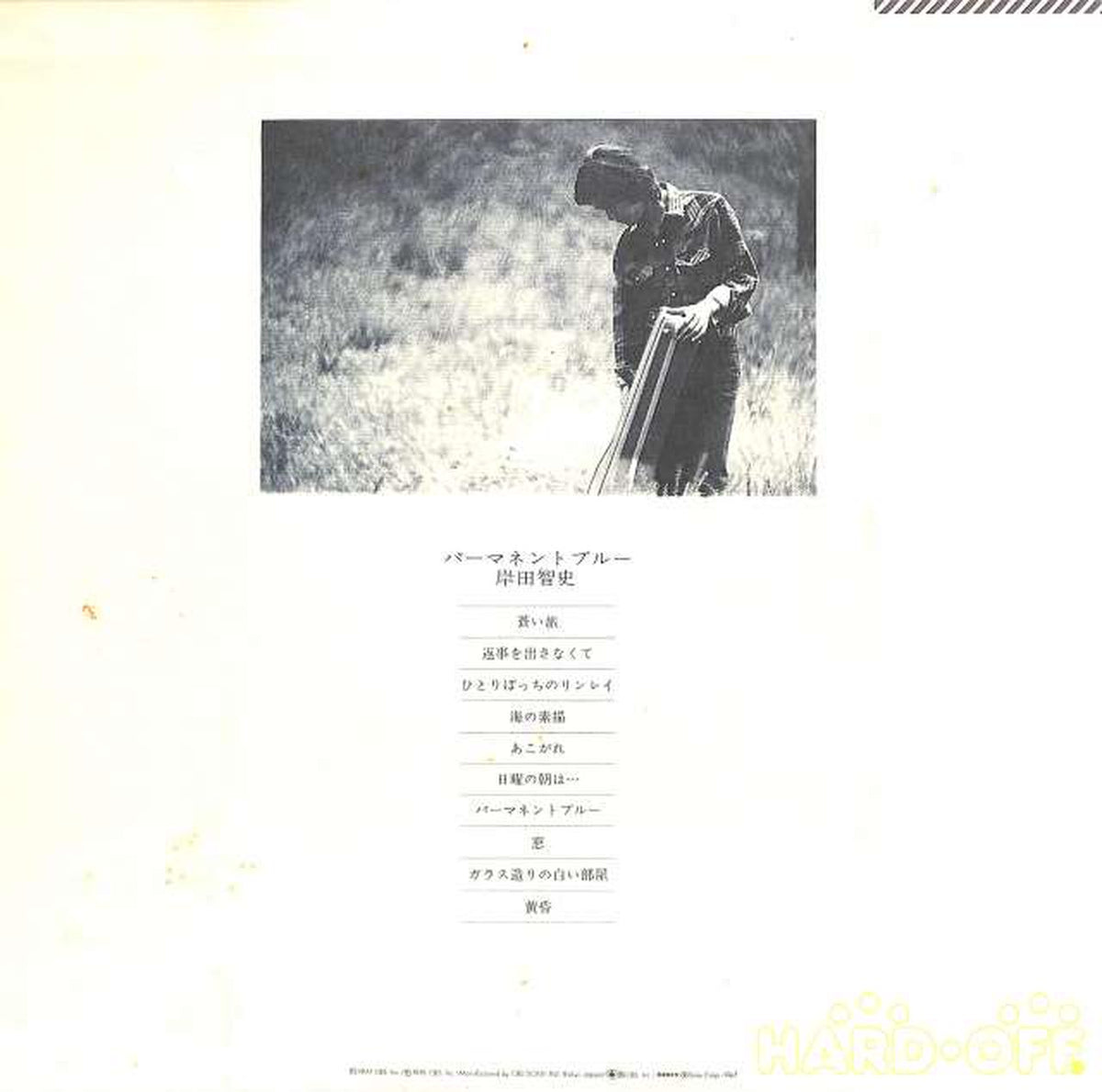 CBS SONY Japanese Music: Satoshi Kishida