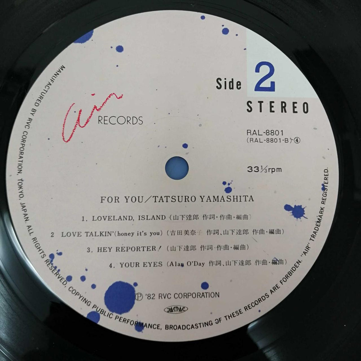 AIR RECORDS For You / Tatsuro Yamashita LP RAL-8801
