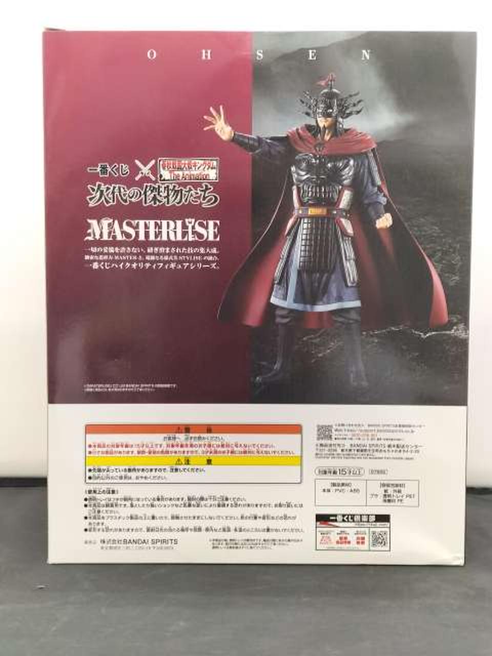 Ichiban Kuji (BANPRESTO) Kingdom Prize C Wang Jian