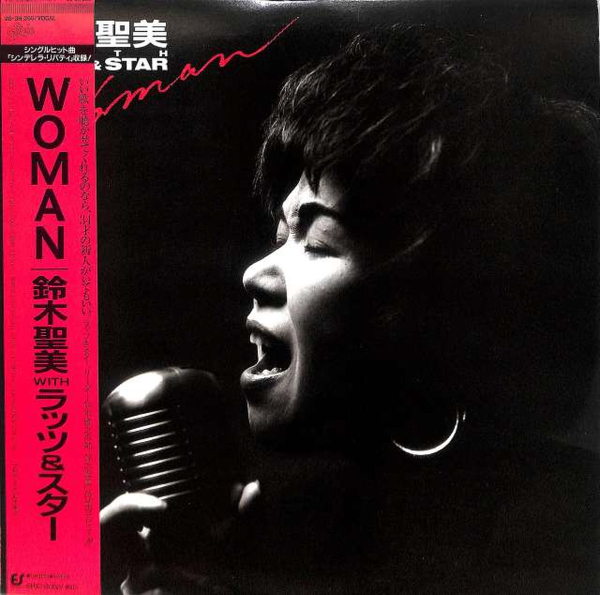 EPIC Sony Kiyomi Suzuki WITH Rats & Star 'WOMAN' 28.3H-265