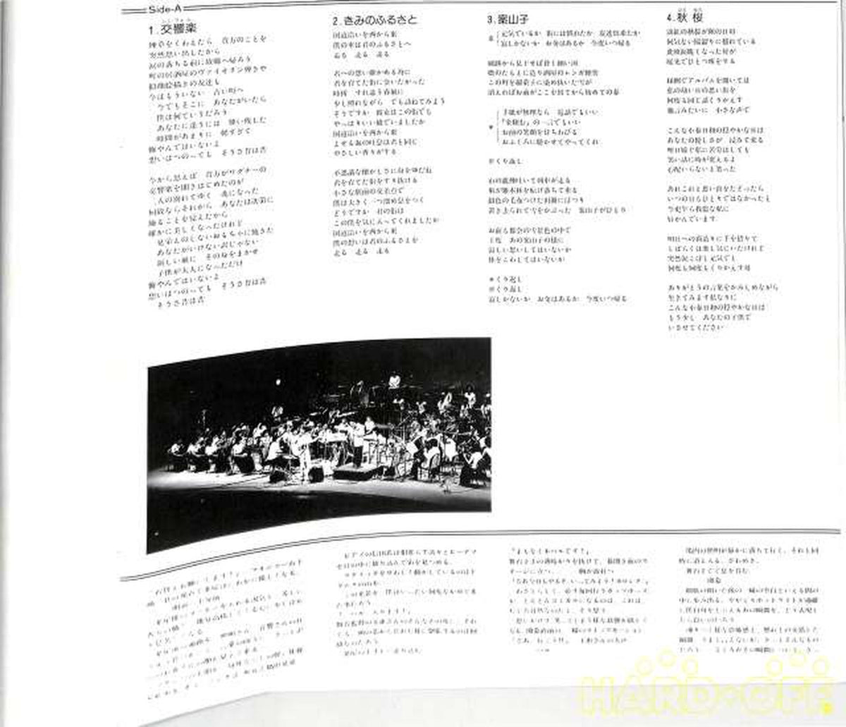 Warner Pioneer Masashi Sada 'Essays' FFR-9001~2 2LP