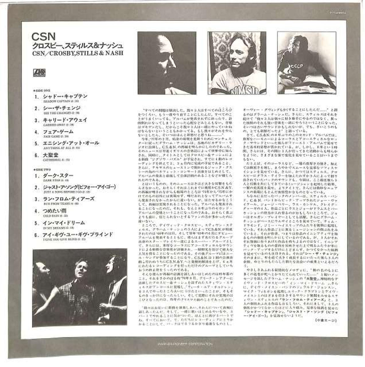 Warner Pioneer Crosby, Stills & Nash "CSN" P-10380A