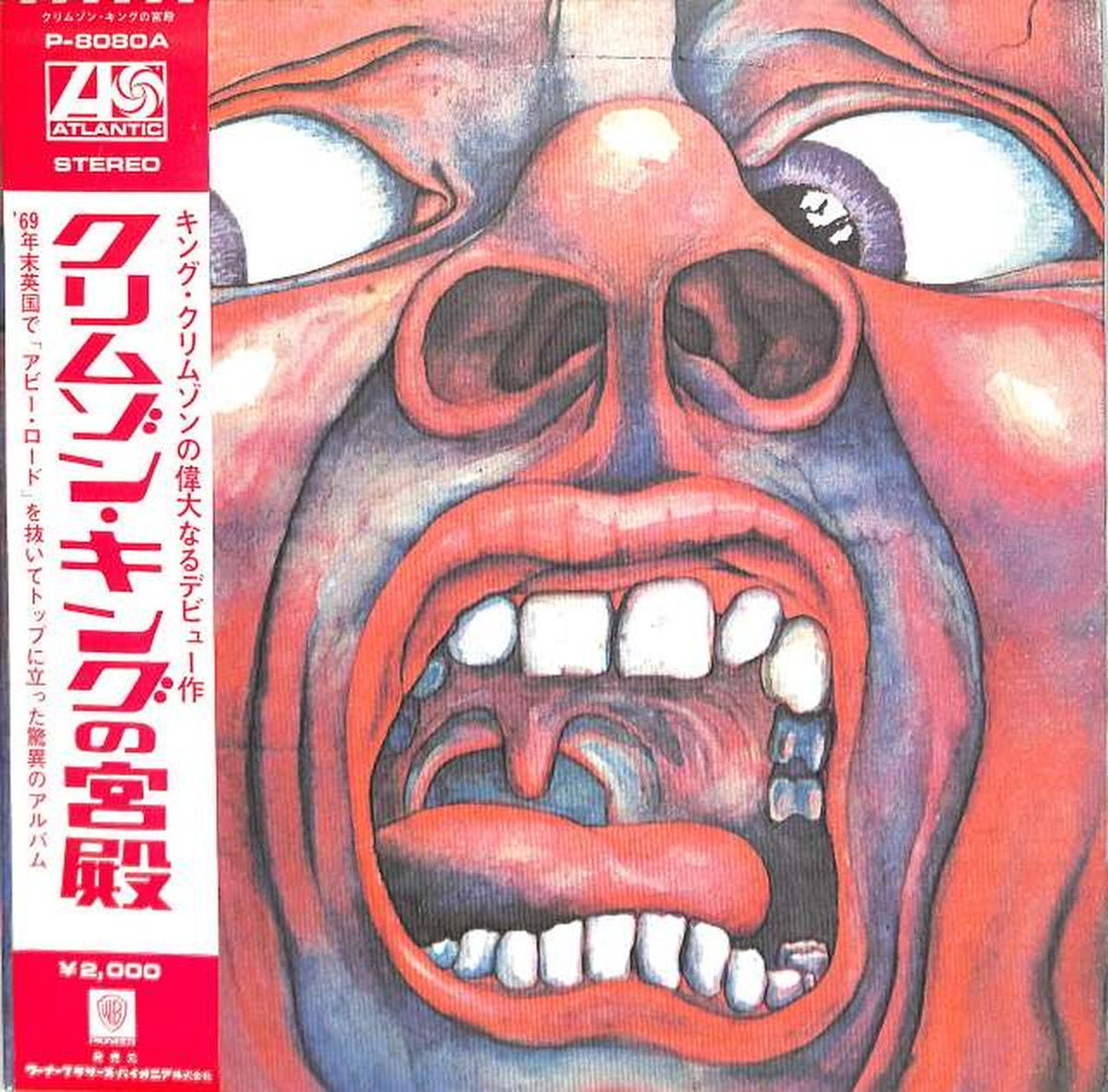Warner Bros. Pioneer King Crimson "Crimson King's Palace" P-8080A