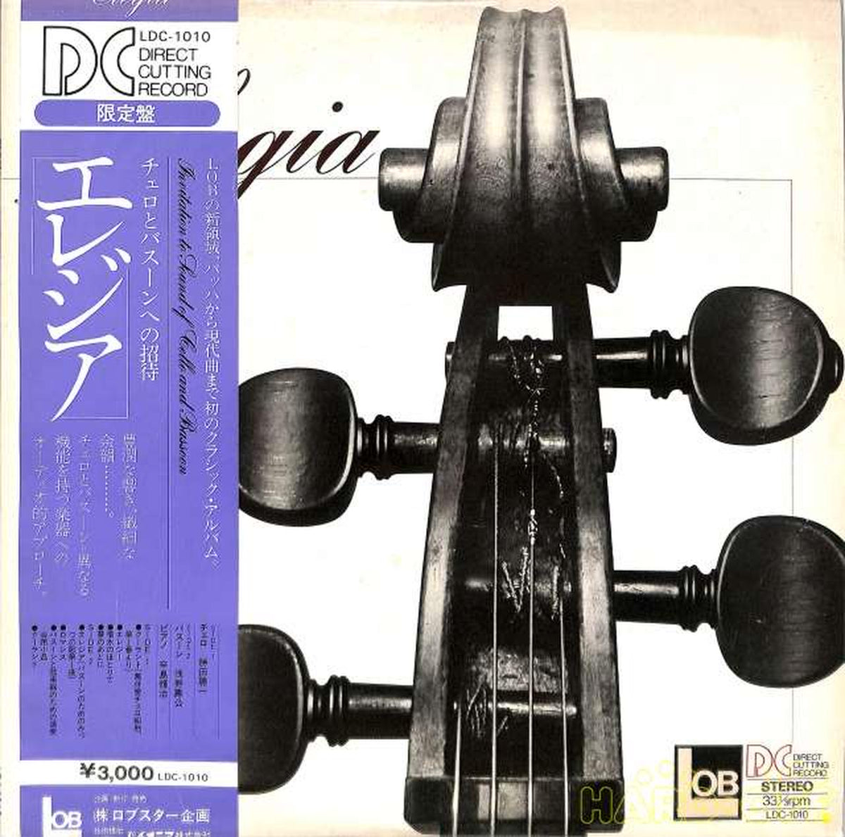 lobster Elegy ~ Invitation to Cello and Bassoon LDC-1010 Direct Cutting Disc