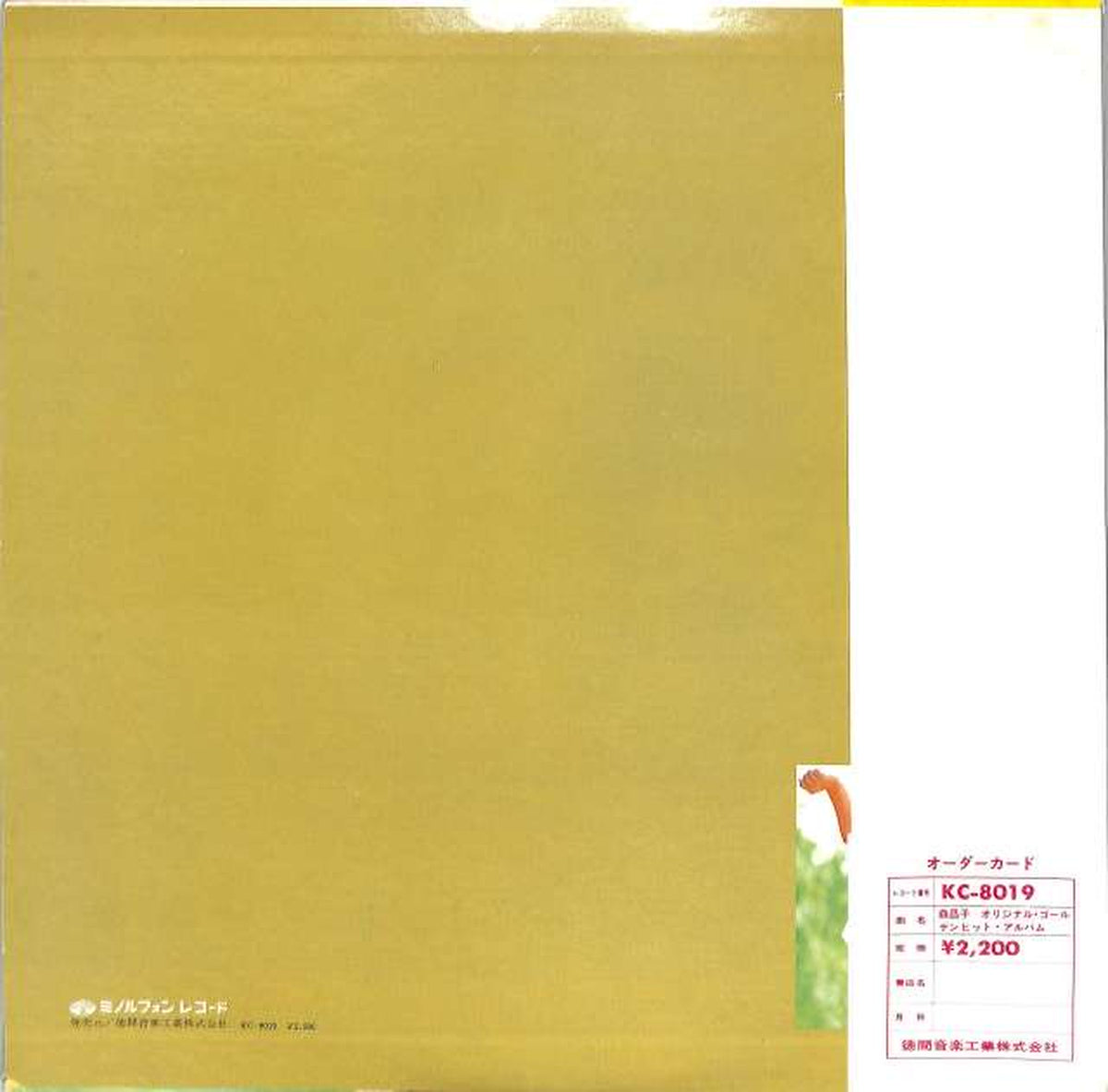 Tokuma Masako Mori "Golden Hit Album" KC-8019