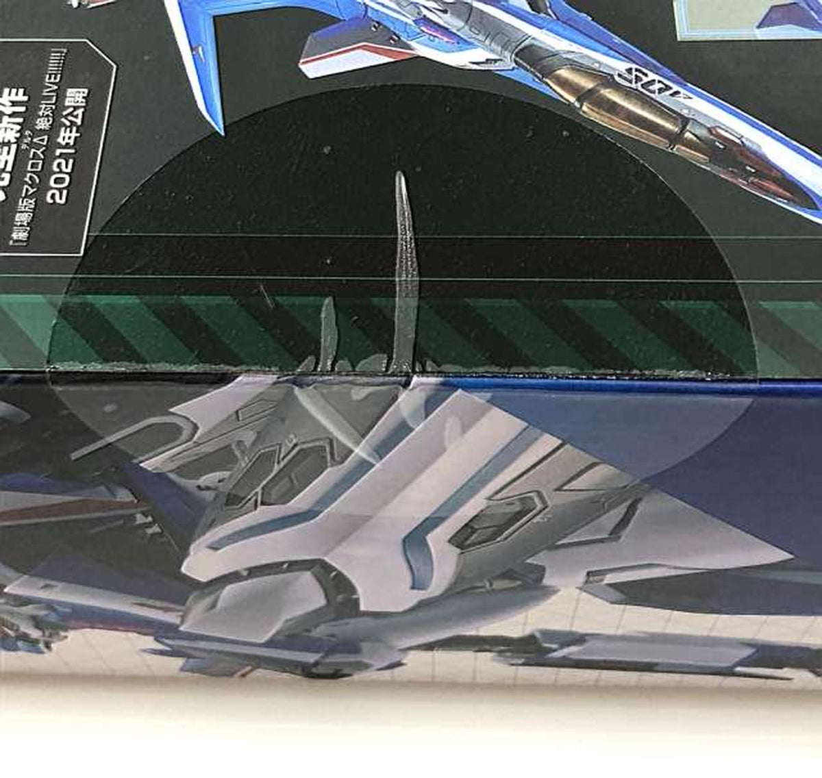 superalloy [Set] DX Chogokin VF-31J Siegfried the Movie (Hayate Immelmann's Unit) [Unit Equipment]