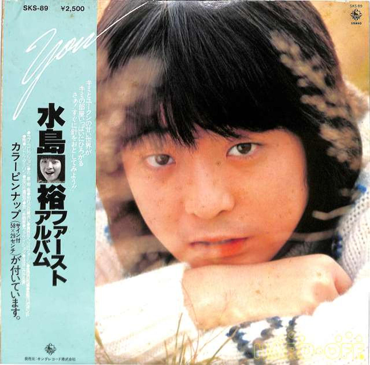 King Records Yutaka Mizushima "First Album" SKS-89