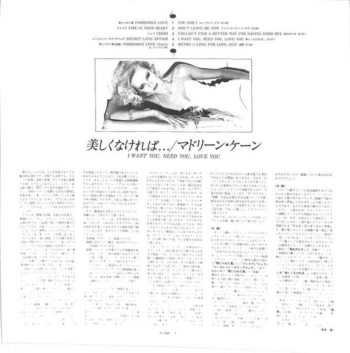 Victor Madeline Kane: "If Not Beautiful..." VIP-6648