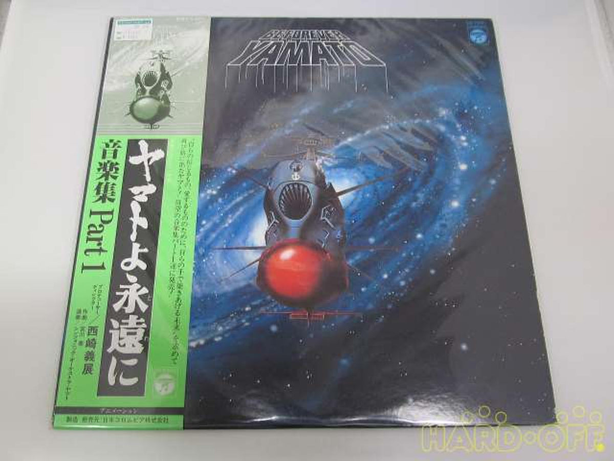 Nippon Columbia Japanese Music: Yamato, Forever