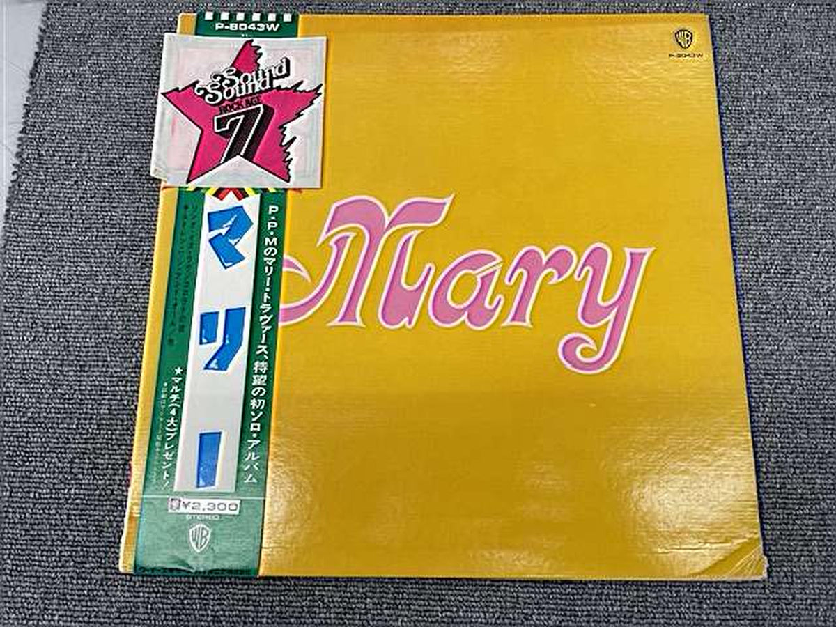 WARNER Mary Travers MARY TRAVERS MARY P-8043W