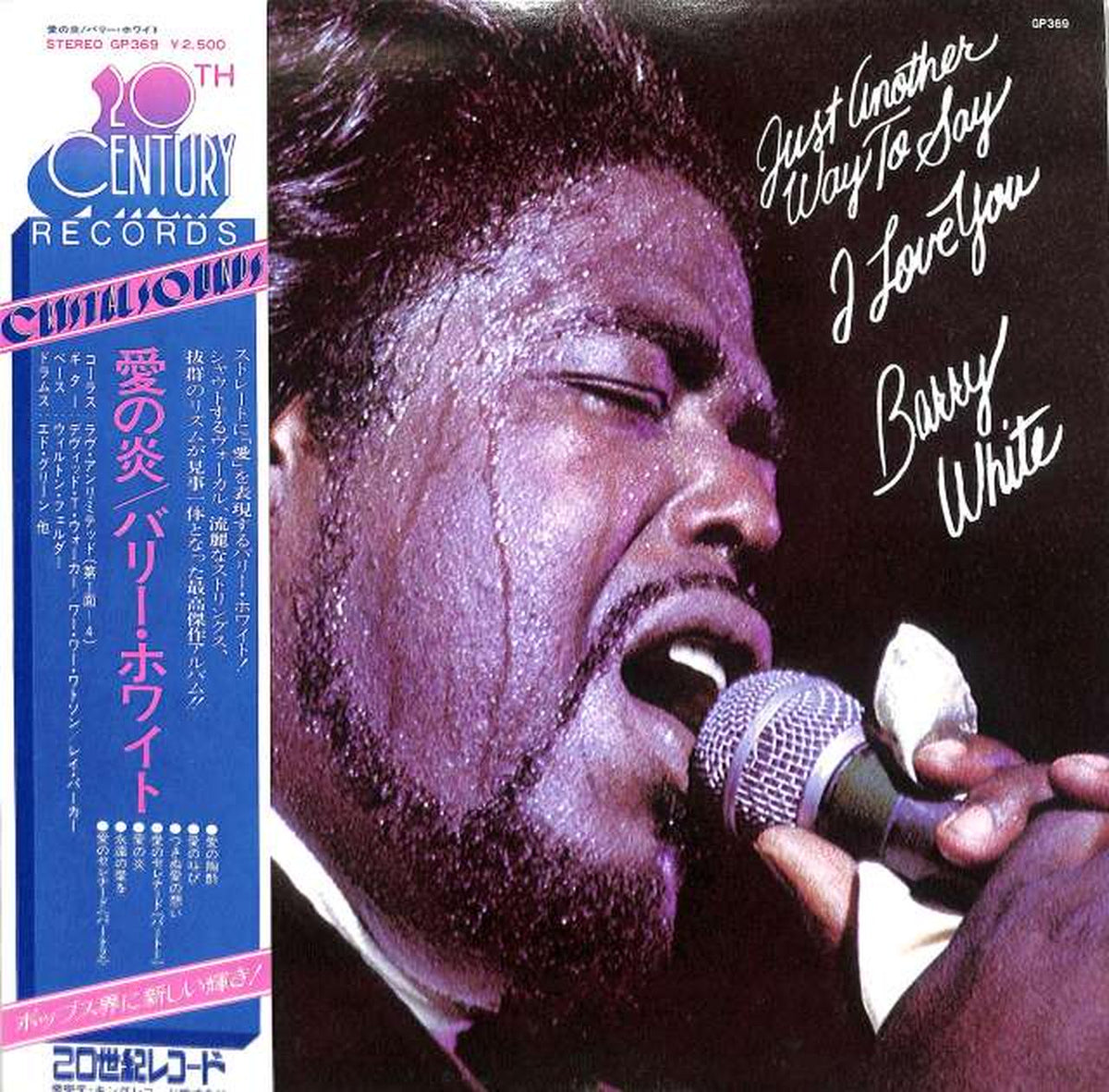 King Barry White "Flames of Love" GP369
