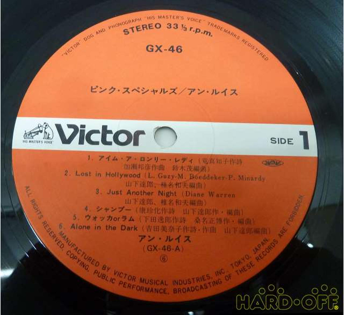Victor Music Industries Ann Lewis / Pink Specials GX-46