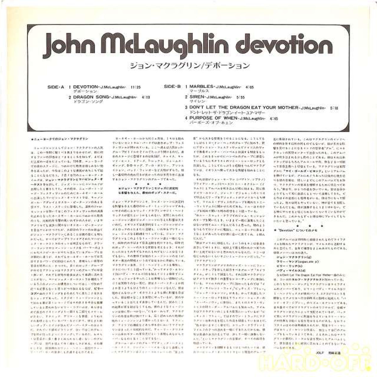 EPIC John McLaughlin "Devotion" ECPL-59