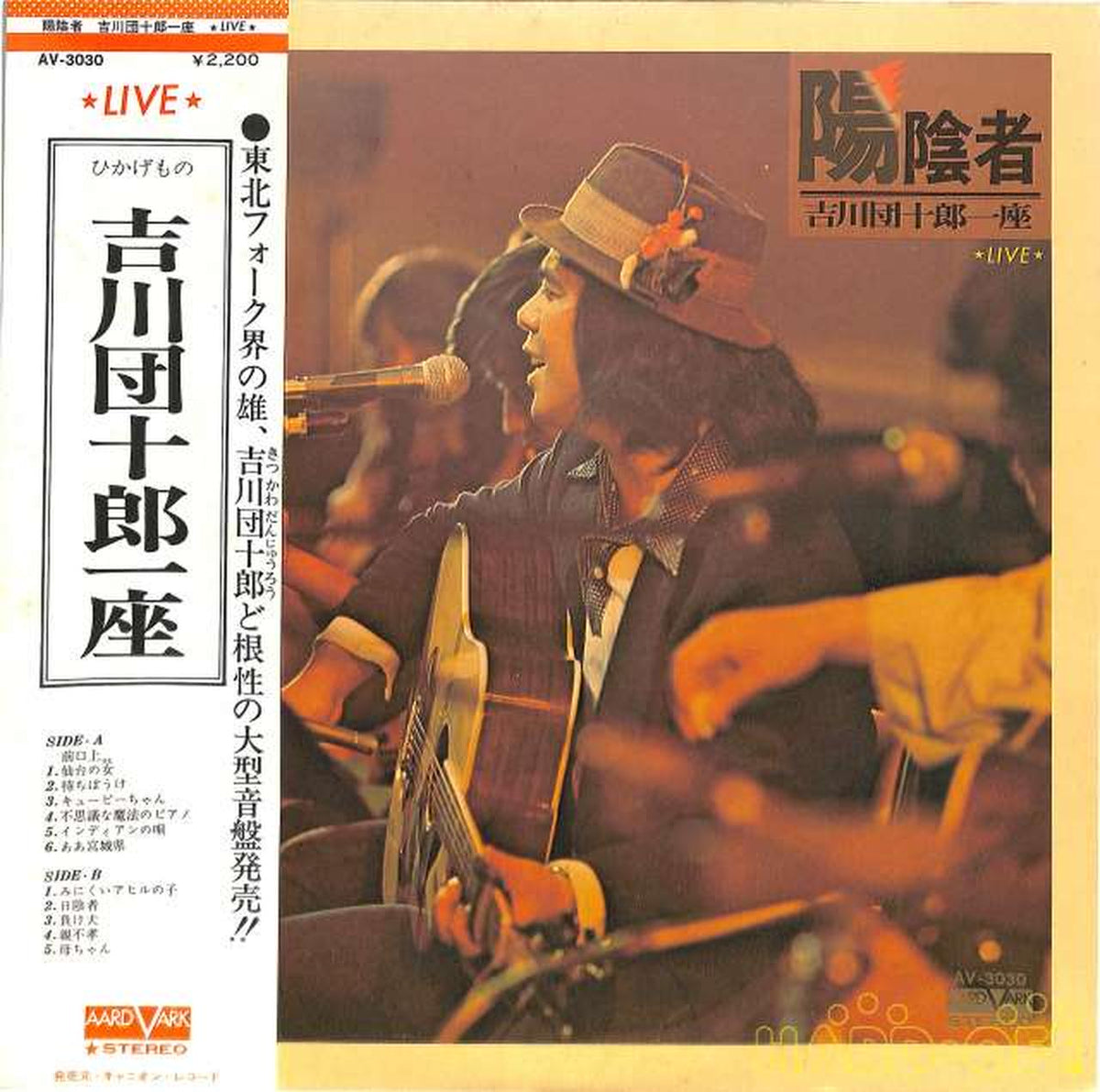 Canyon Danjuro Yoshikawa 'The Shadow Man' AV-3030