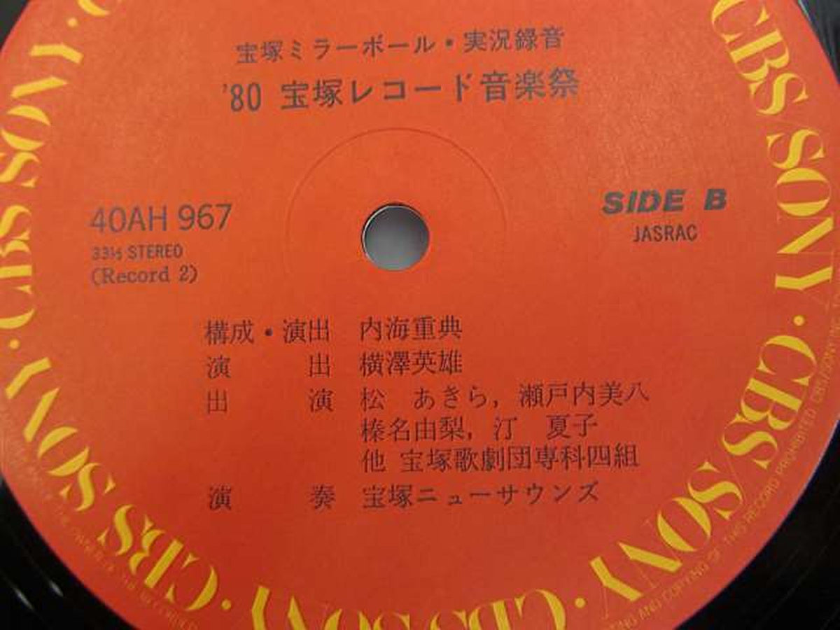 CBS/SONY INC [LP] '80 Takarazuka Record Music Festival