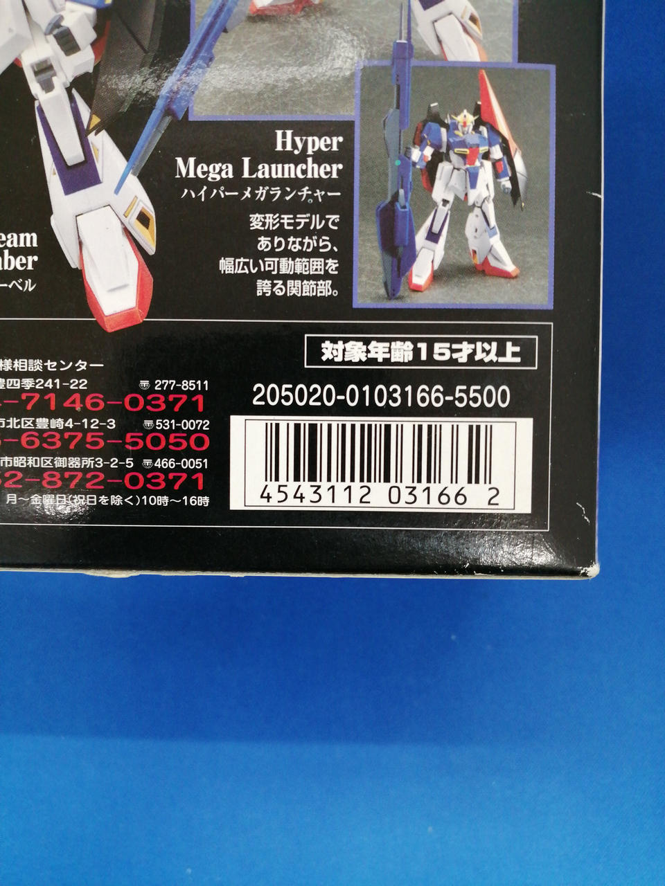 BANDAI Chogokin Variable Warrior Z Gundam