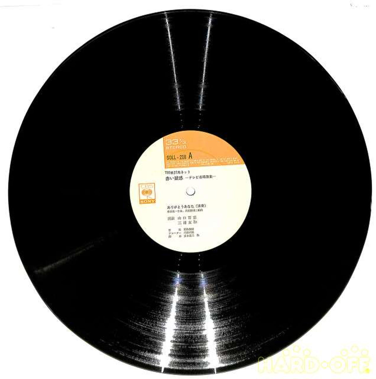 CBS Sony Soundtrack "Red Suspicion" SOLL218