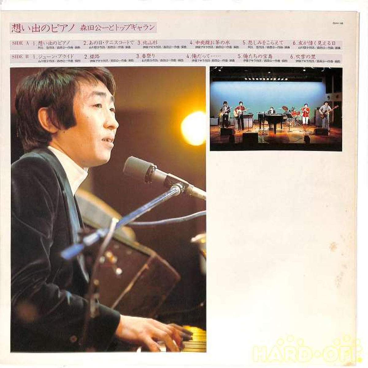 CBS Sony Koichi Morita and Top Gallant "Piano of Memories" 25AH-158