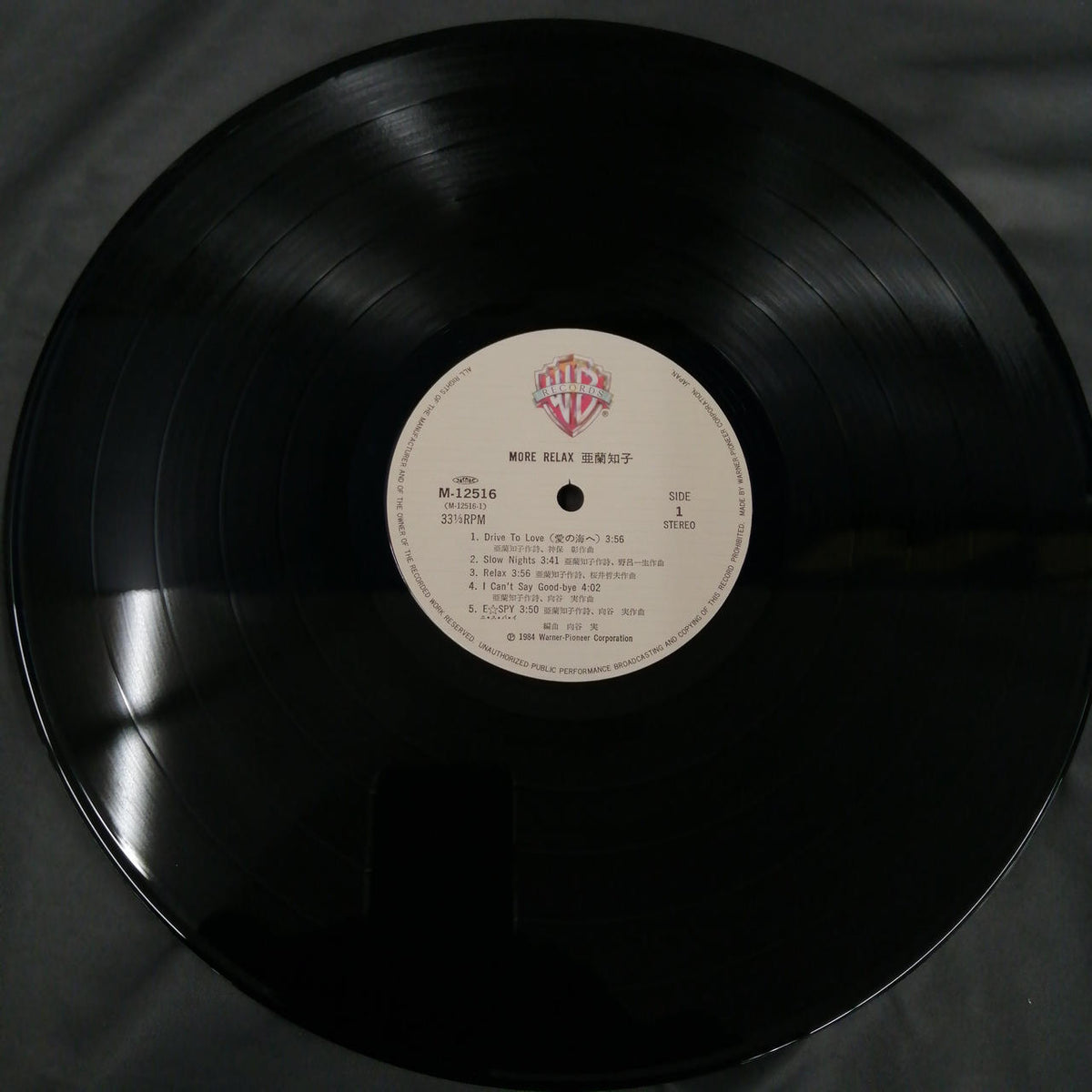 Warner Pioneer [Record Software] MORE RELAX