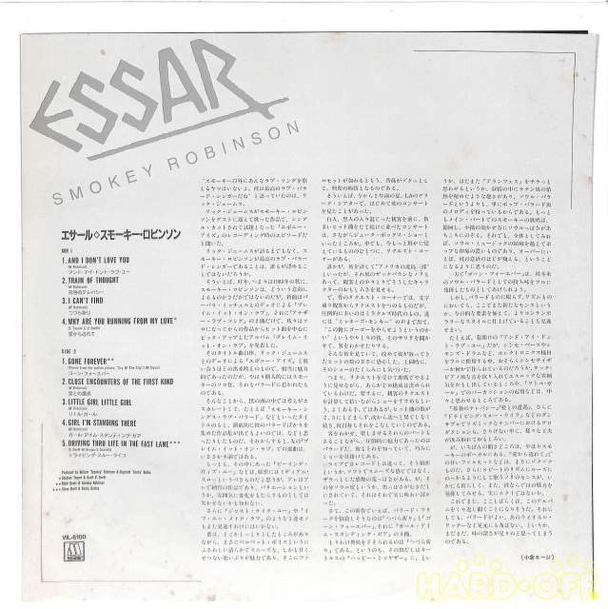 Victor (Motown) Smoky Robinson "Essar" VIL-6100