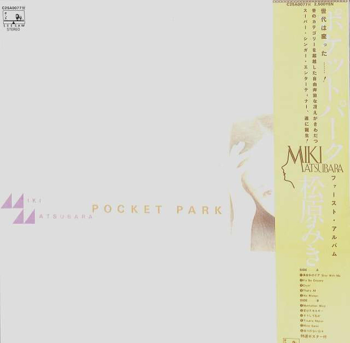 Canyon Miki Matsubara "Pocket Park" C25A0077