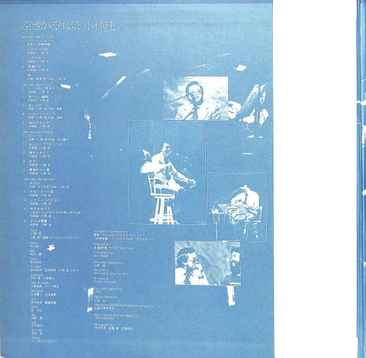 Polydor Kei Ogura, 'Receding Scenery' MKA9001/2
