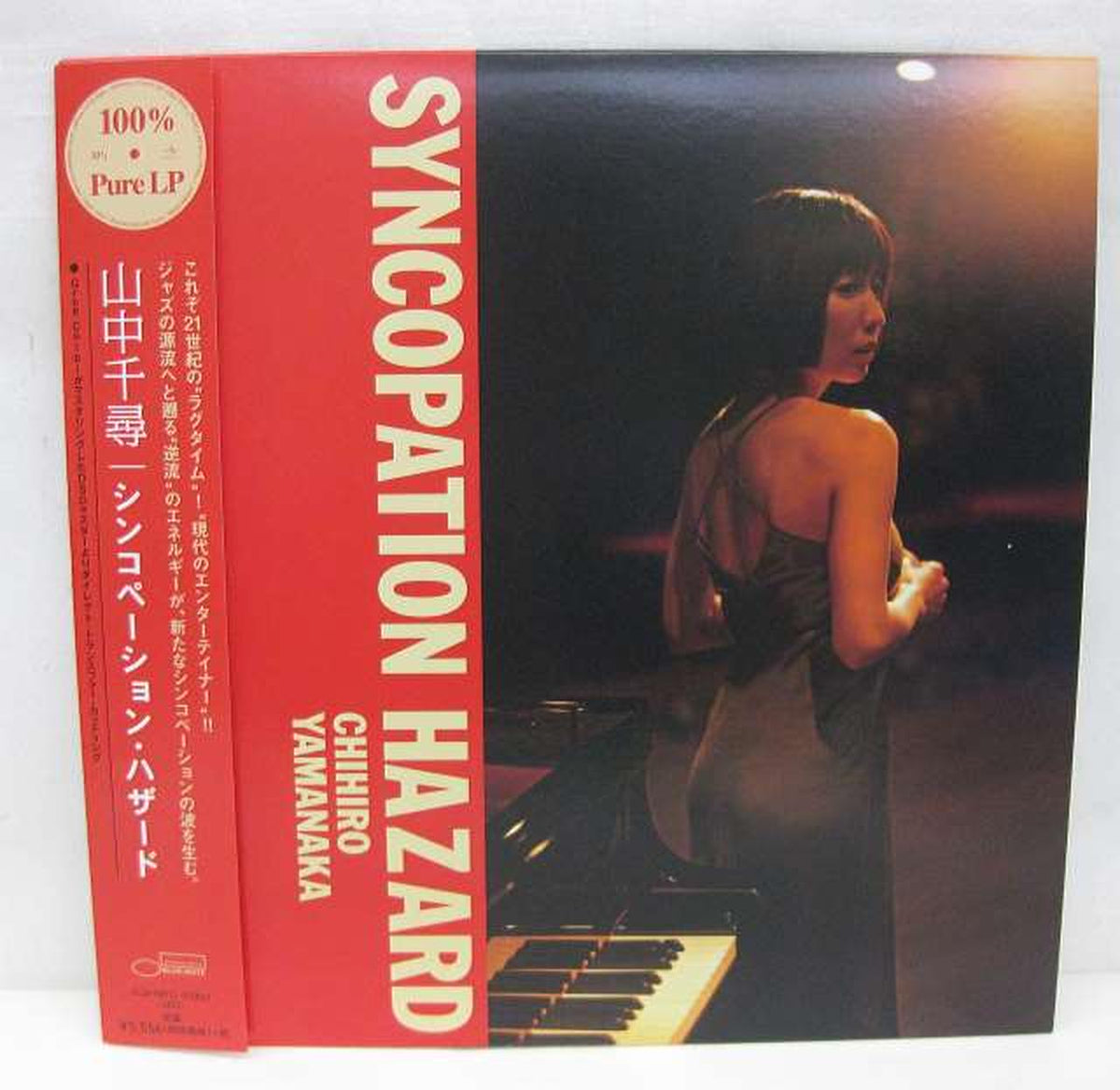 Universal Music Chihiro Yamanaka / Syncopation Hazard Chihiro Yamanaka / Syncopation Hazard