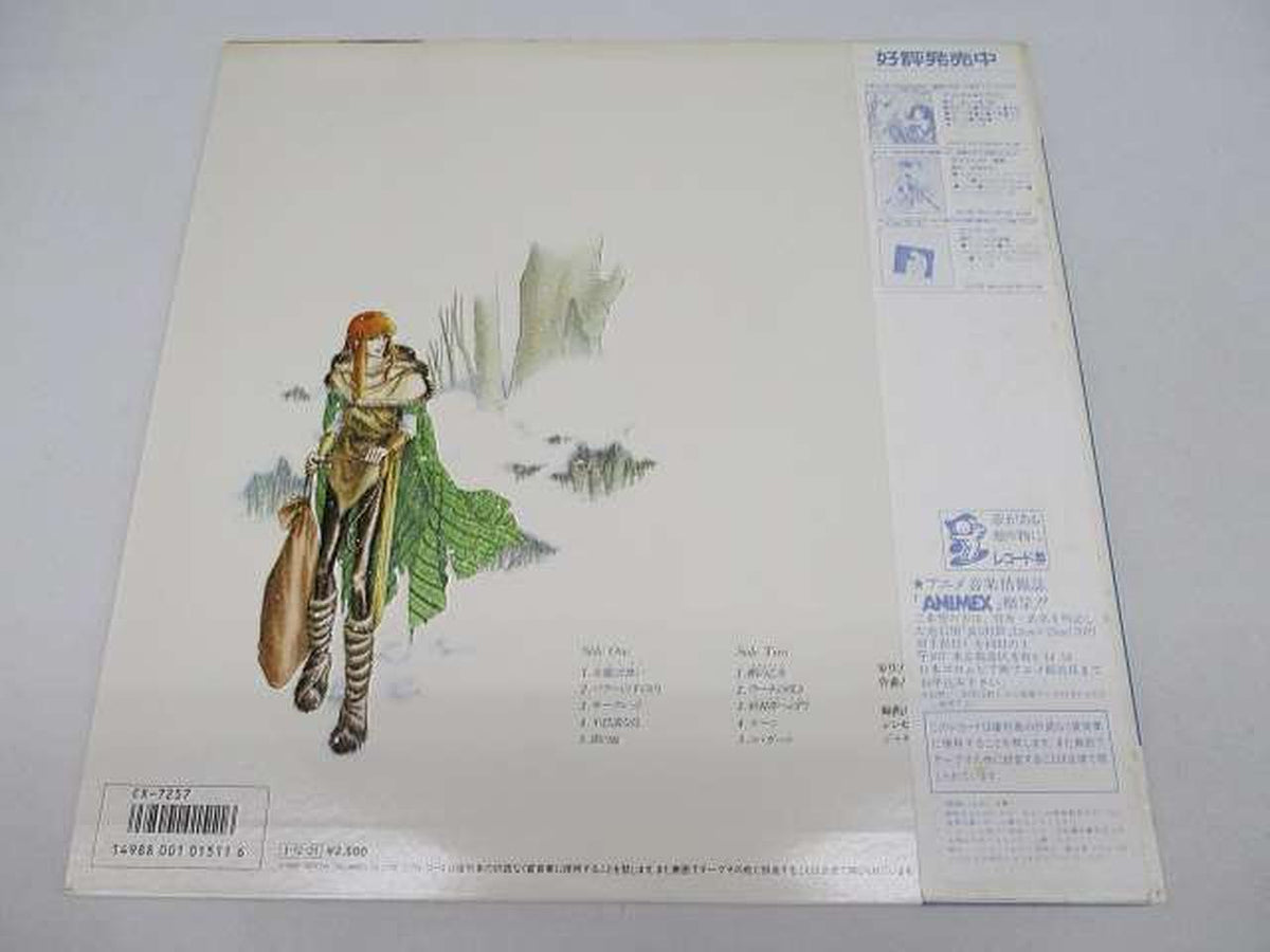 COLUMBIA Crystal☆Dragon II / Masanori Sasaji CX7257