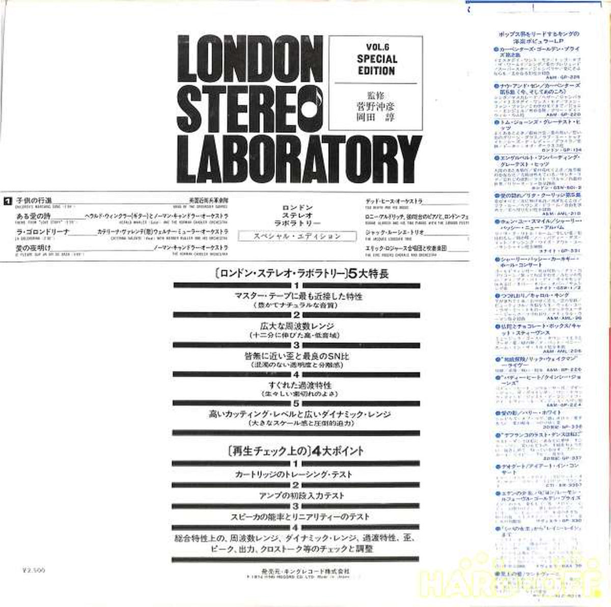 King Records London Stereo Laboratory Special Edition GP-4006