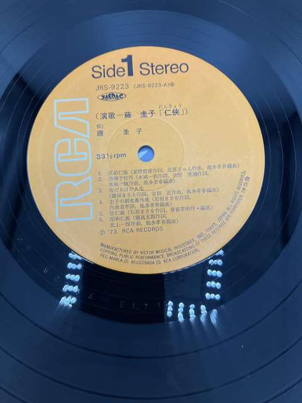 RCA Records Japanese Music Enka Complete Collection Keiko Fuji