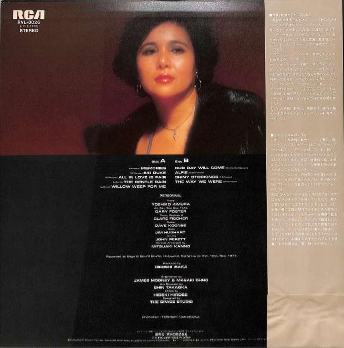 RVC Yoshiko Kimura "Memories" RVL-8026